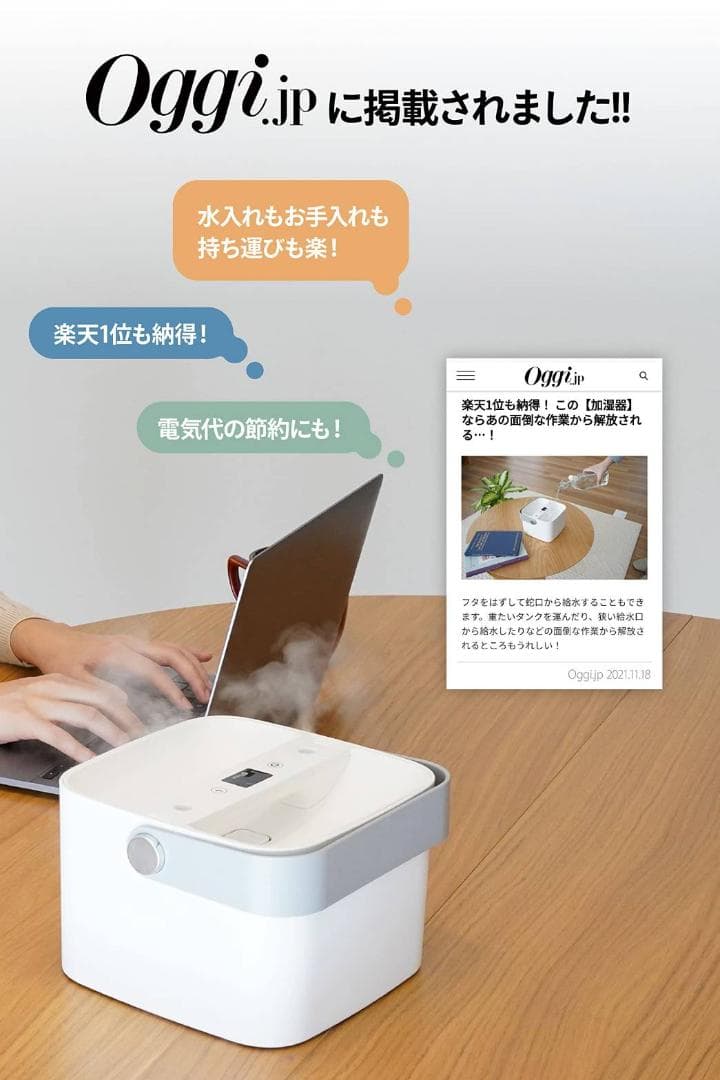 タイマー付きの小型おしゃれなコードレス超音波式加湿器