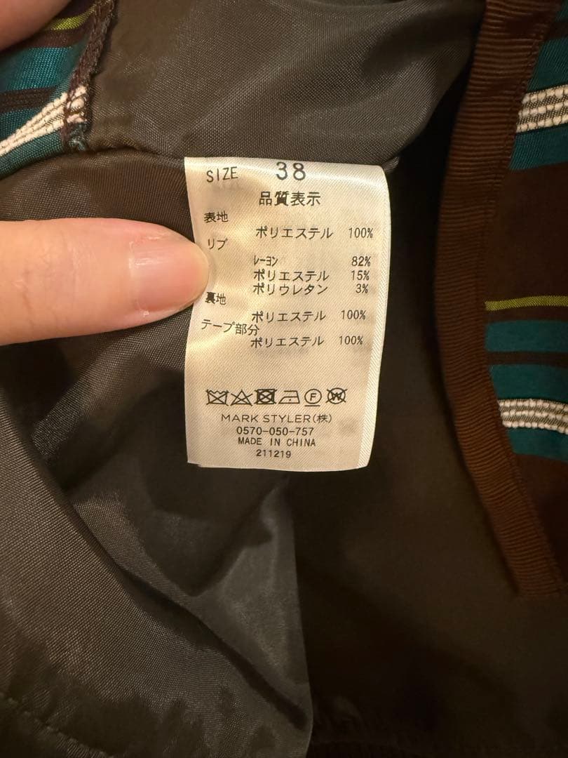 【美品】定価3.7万 アンスリード un3d. マルチストライプキャミソール