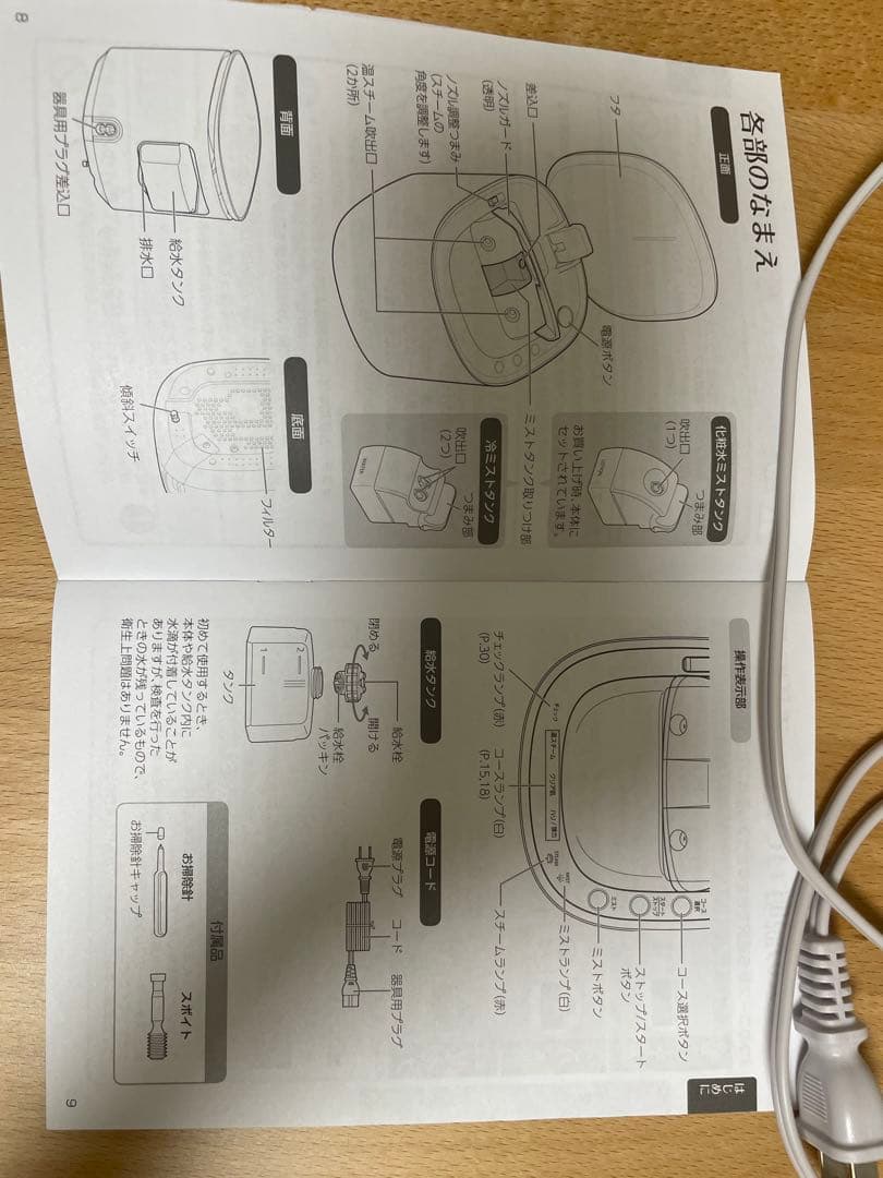 ナノケア スチーマー ホワイト/シルバー　EH-SA0B