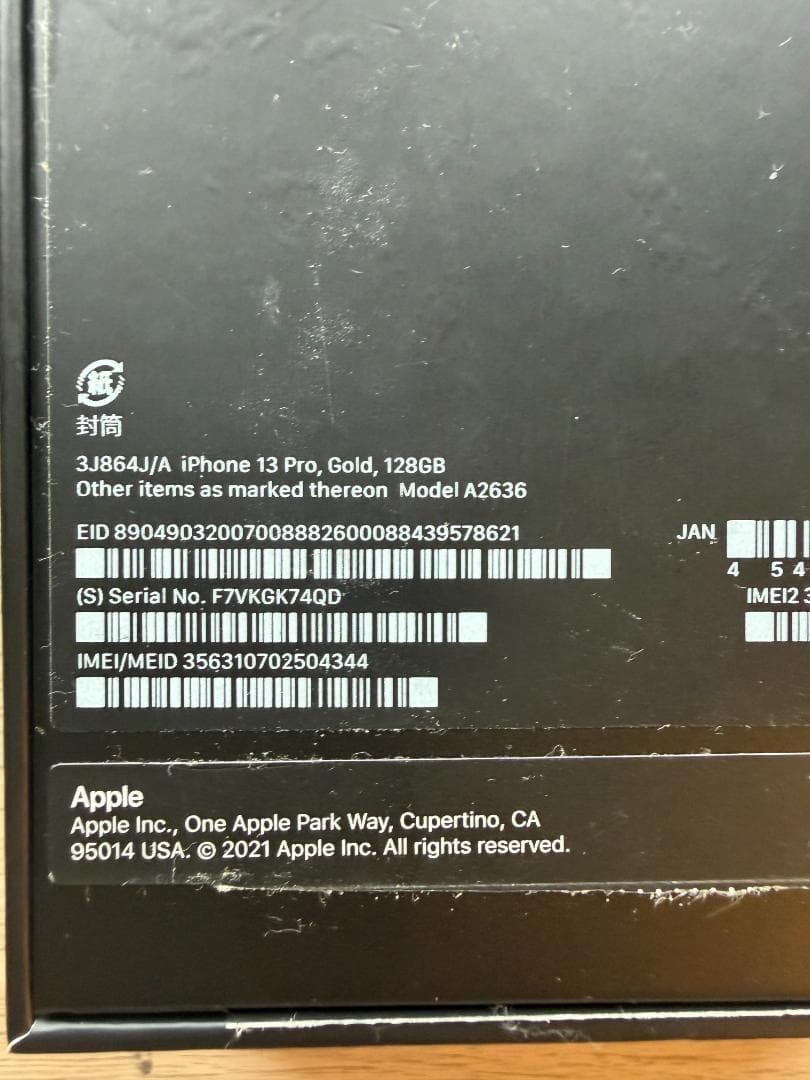 iPhone 13 Pro ゴールド 本体 128GB sim フリー版