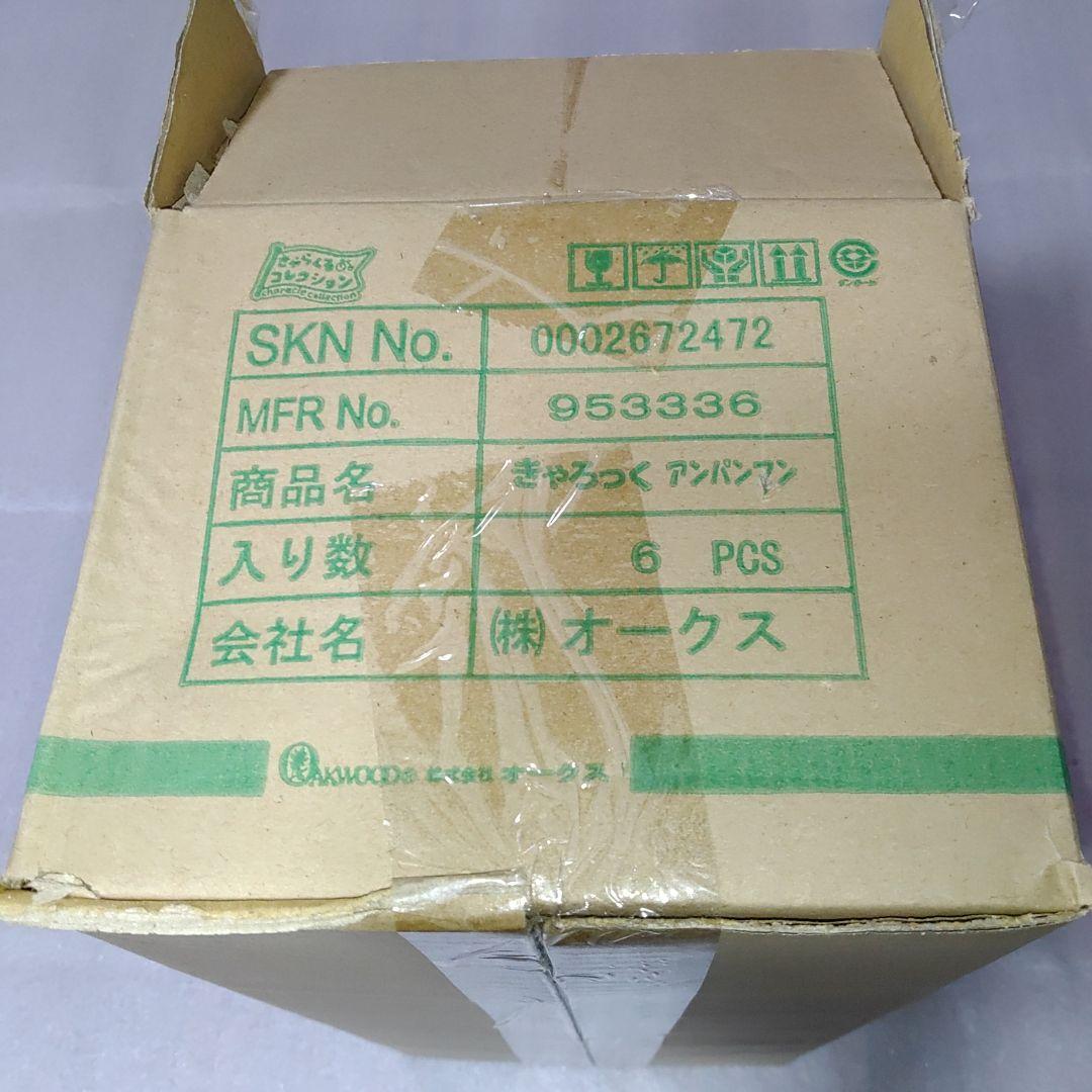 アンパンマン きゃろっく 自転車 鍵 6個セット ②