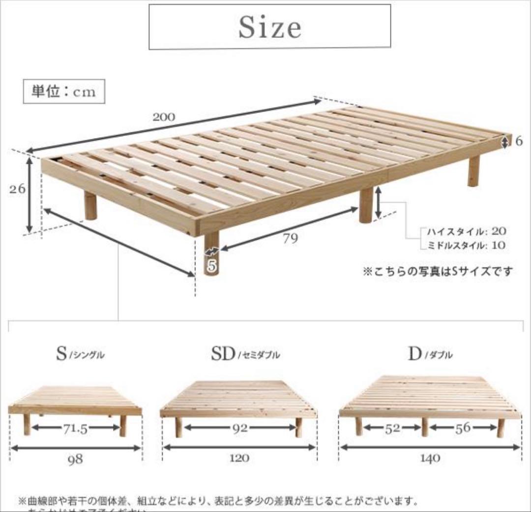 総檜脚付きすのこベッド(セミダブル) 【Pierna-ピエルナ SD ひのき