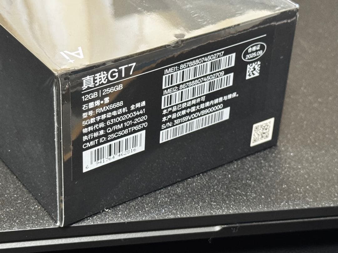 realme GT7 12GB/256GB 本体 新品未開封 中国版 超スペック