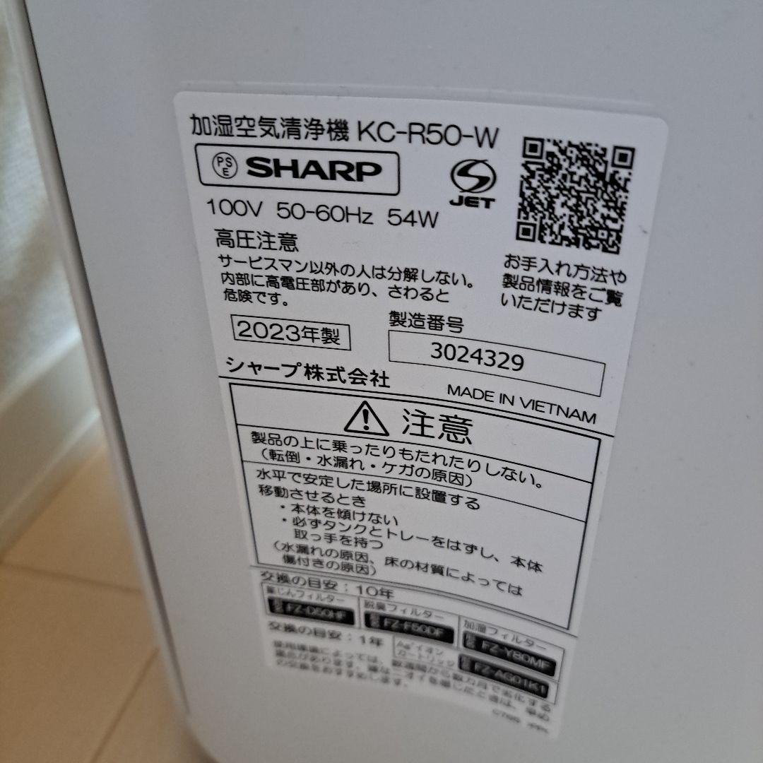 本日のみ価格最安!美品～普通!シャープ　加湿空気清浄機　KC-R50-W