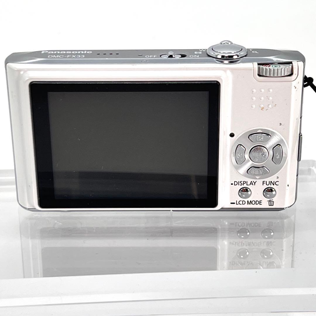 【美品】パナソニック　Panasonic LUMIX DMC-FX33 ホワイト