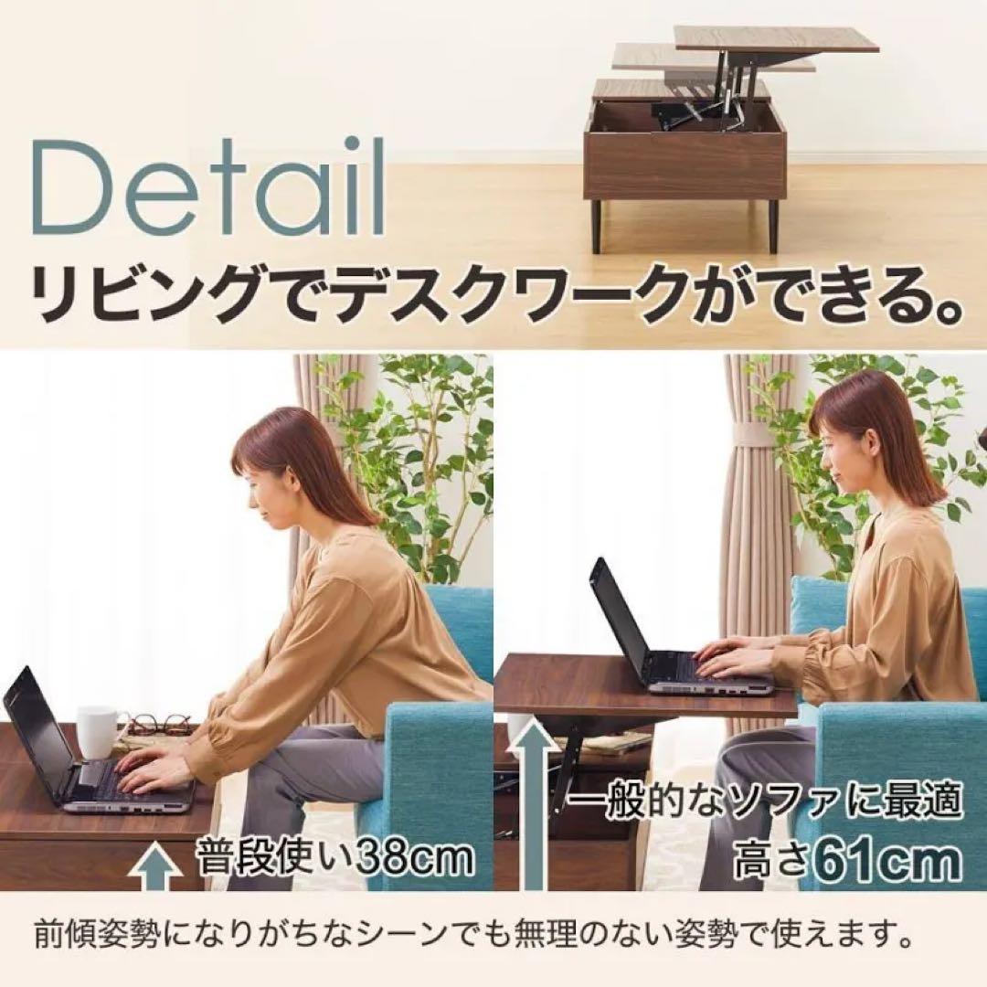 ニトリ　センターテーブル(リフティ3CN MBR) 昇降テーブル