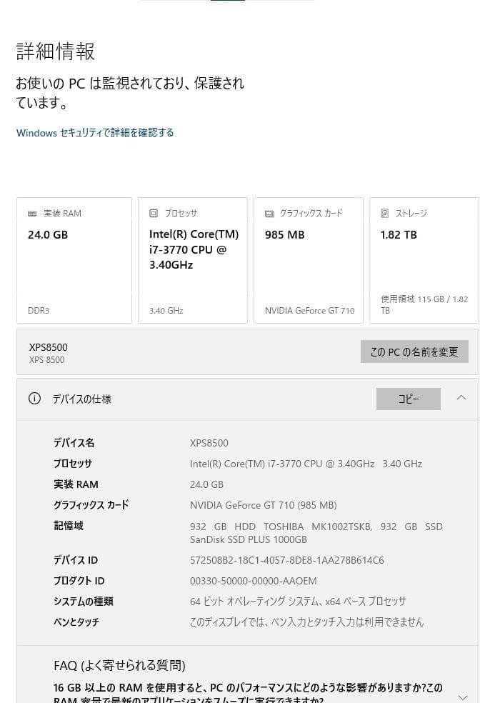 ★DELL XPS8500 Core i7-3770@3.40Ghz★24GB