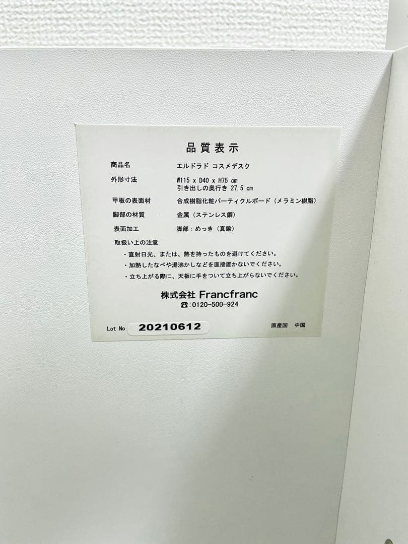 【美品】Francfranc エルドラド コスメデスク