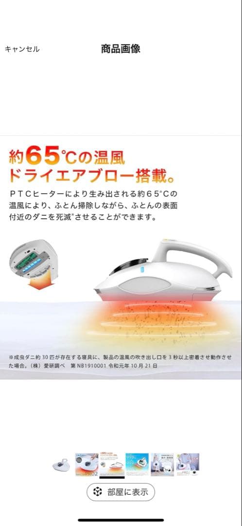 ふとんクリーナー RS PRO2 本体