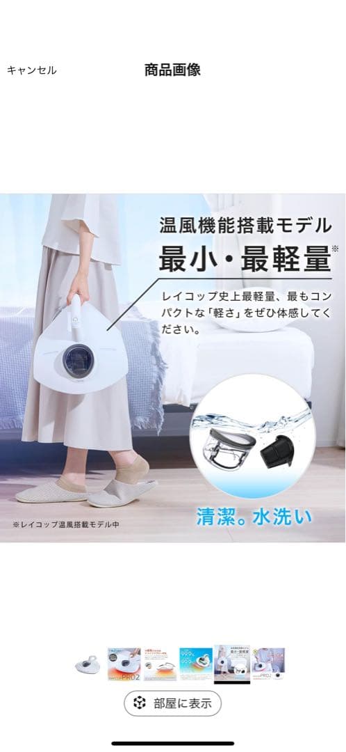 ふとんクリーナー RS PRO2 本体