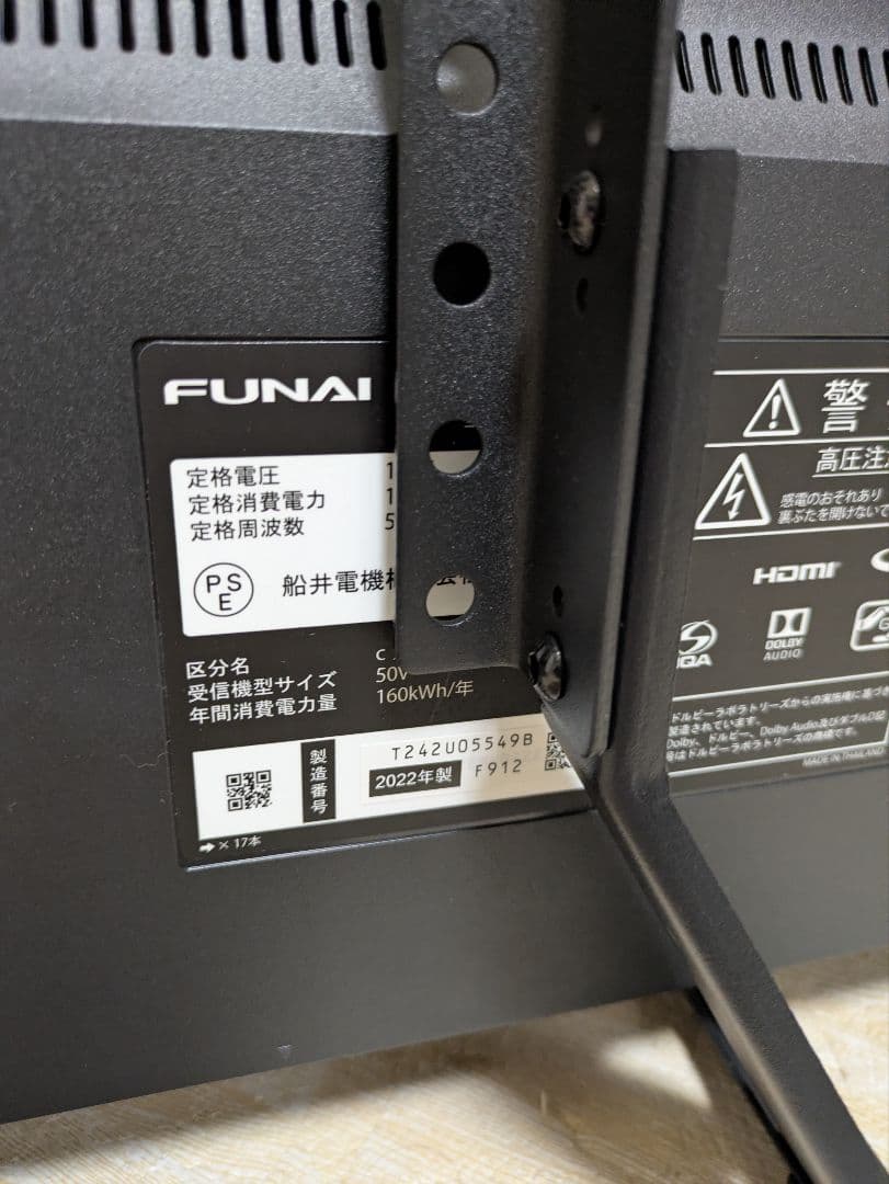 超美品 50インチ 液晶テレビ FL-50U3130 50型 2022年製