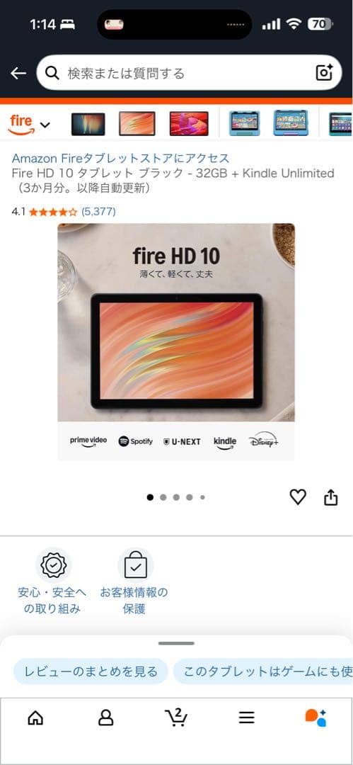 Amazon Fire HD 10 タブレット 13世代