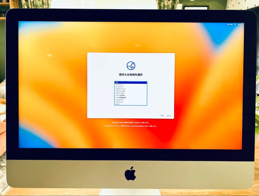 Apple iMac 21.5インチ
