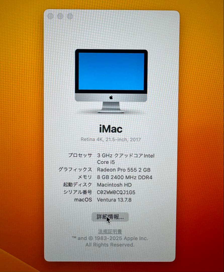 Apple iMac 21.5インチ
