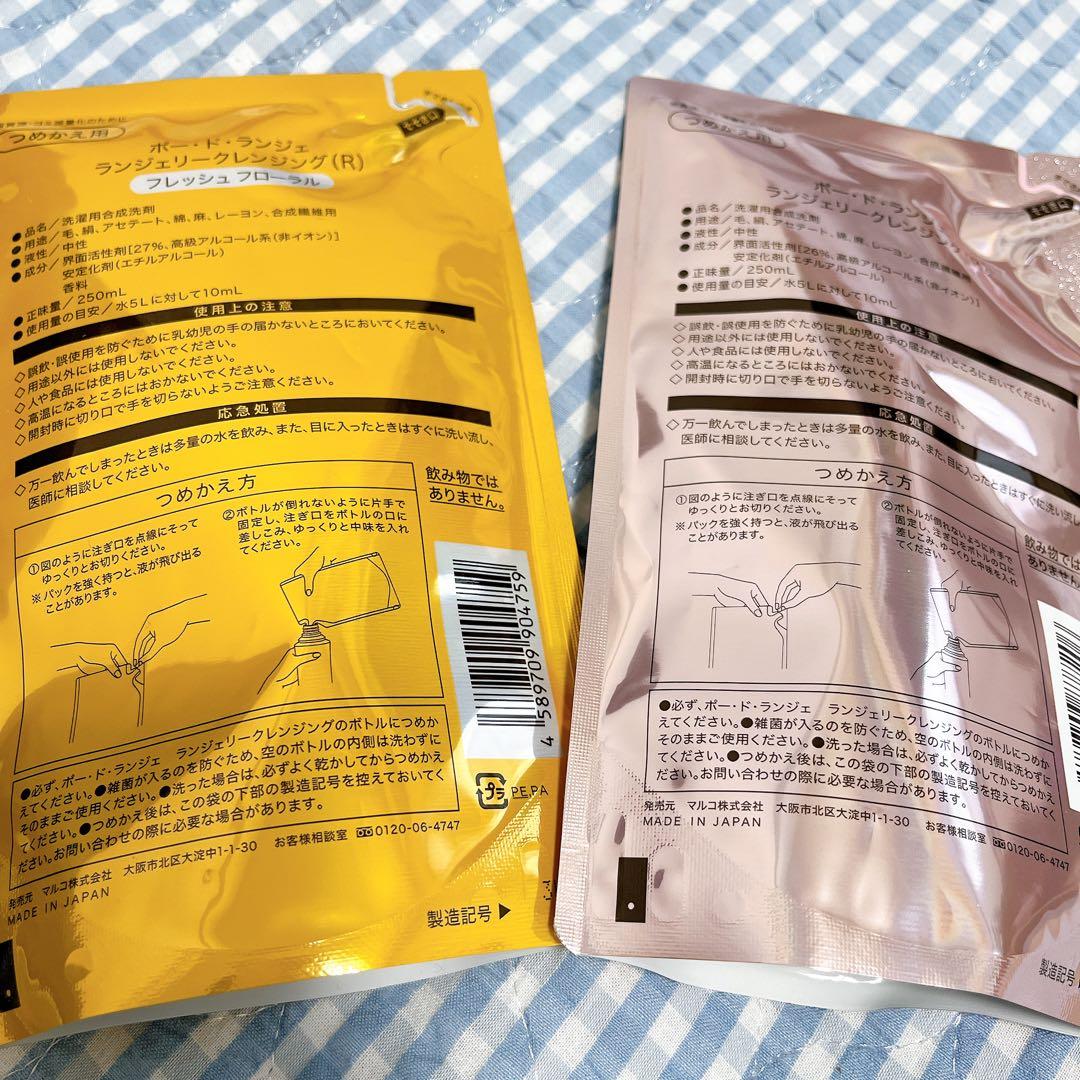 マルコ　ポードランジェ　2パック