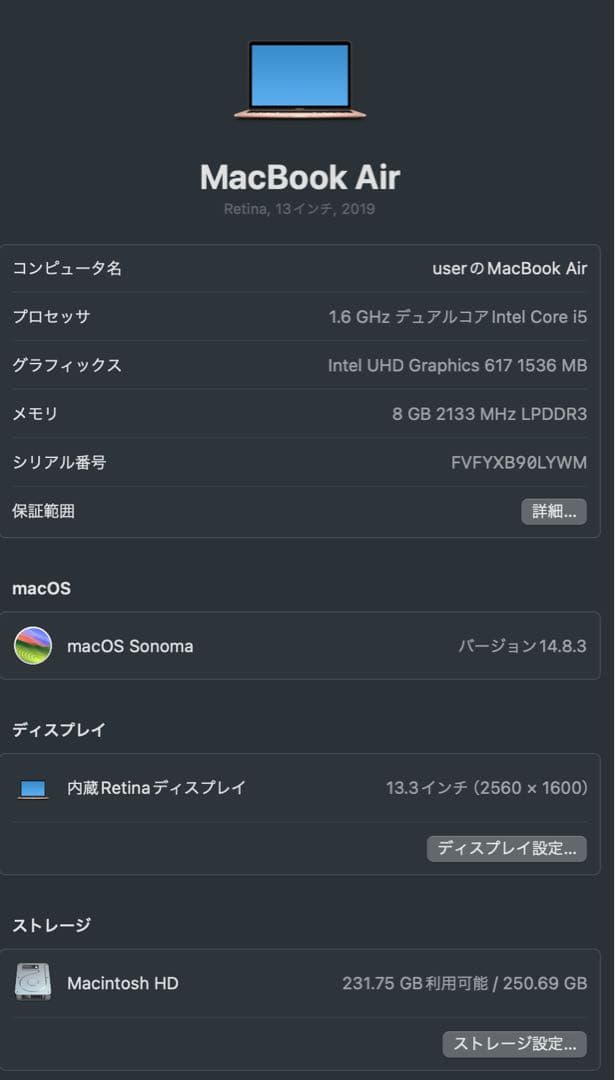 MacBook Air 13インチ 2019 i5/8GB/256GB
