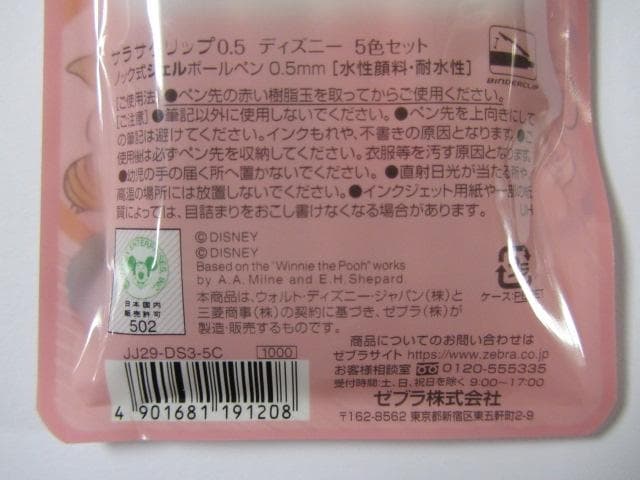 ゼブラ サラサクリップ マーブルカラー 10パックSet 5色セット ディズニー