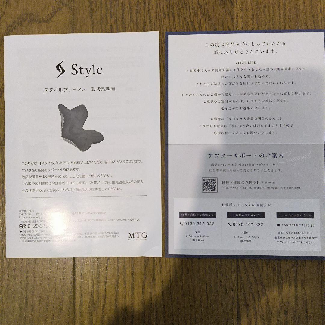 Style PREMIUM 姿勢矯正シート 黒色 YS-AL03A 説明書付