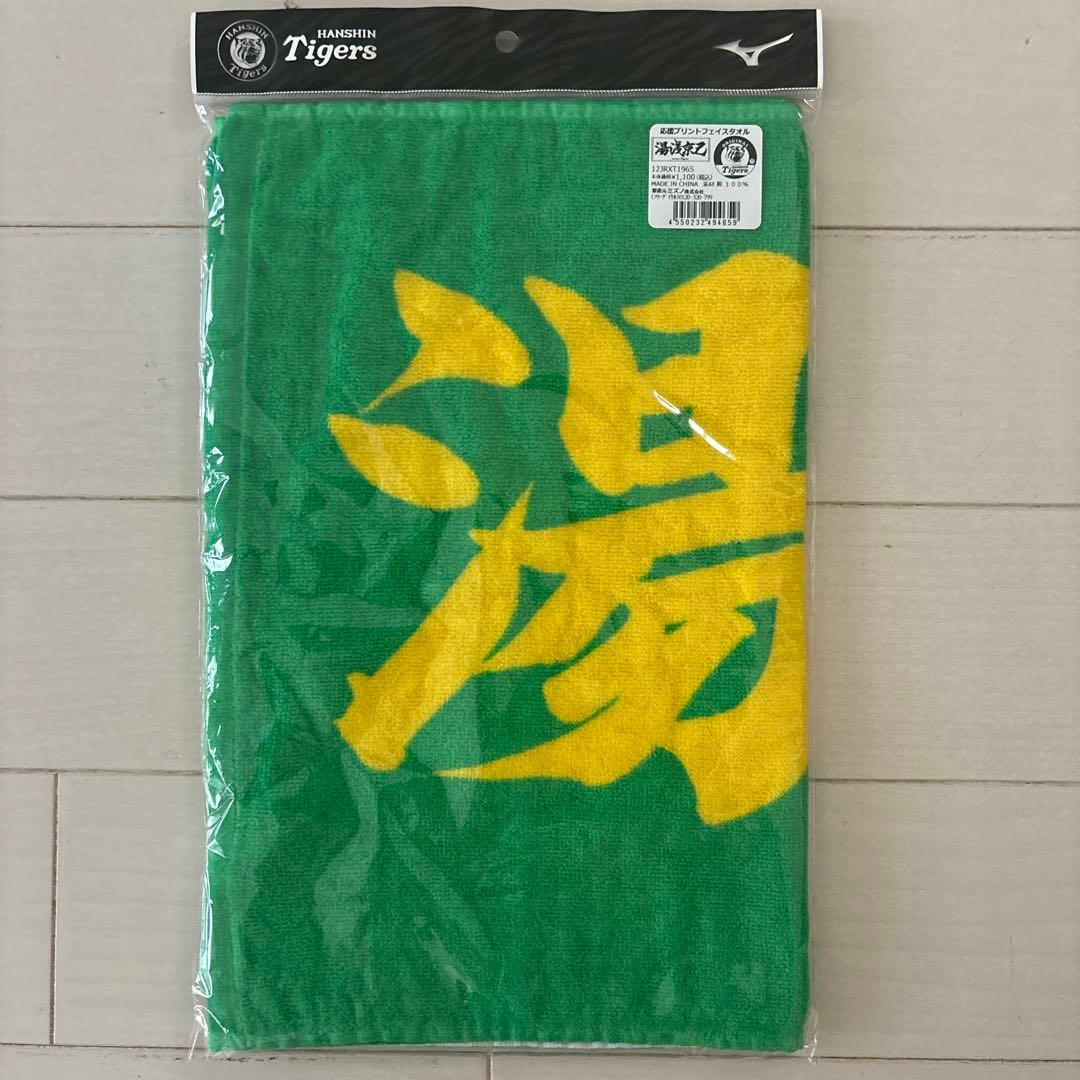阪神タイガース　ウル虎の夏2023レプリカユニフォームＬ＆応援タオル他セット