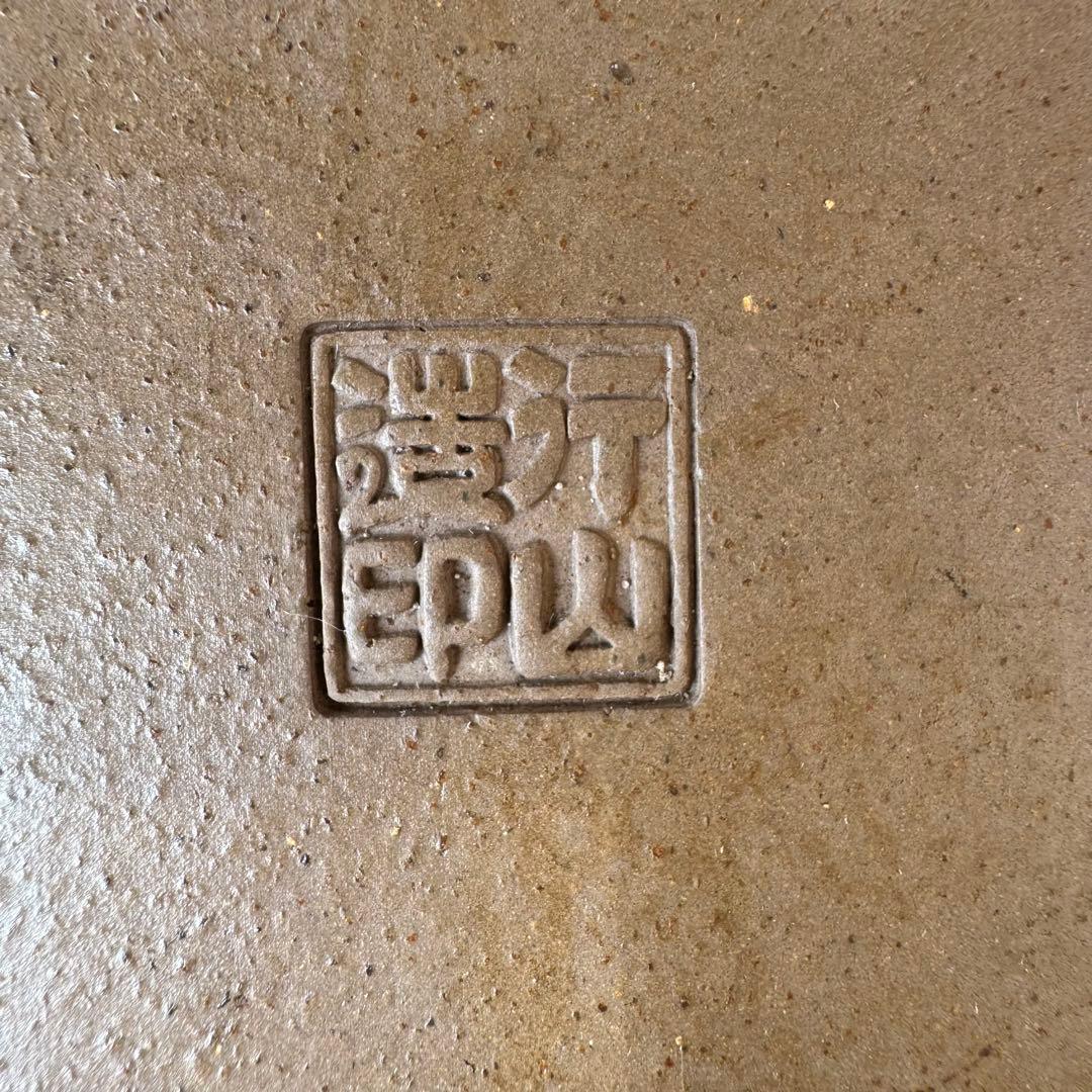 中野行山　切立下紐楕円鉢