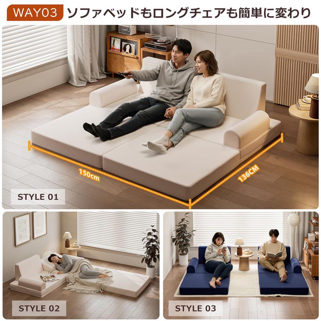 ソファベッド 2人掛け フロアソファ 6WAY 折りたたみソファ ローソファ