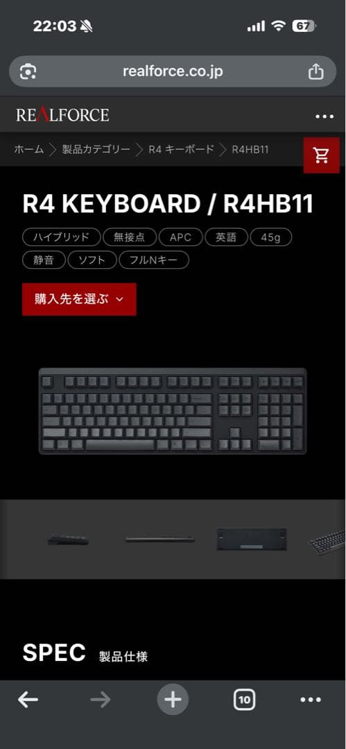 REALFORCE R4HB11 ブラック キーボード 本体