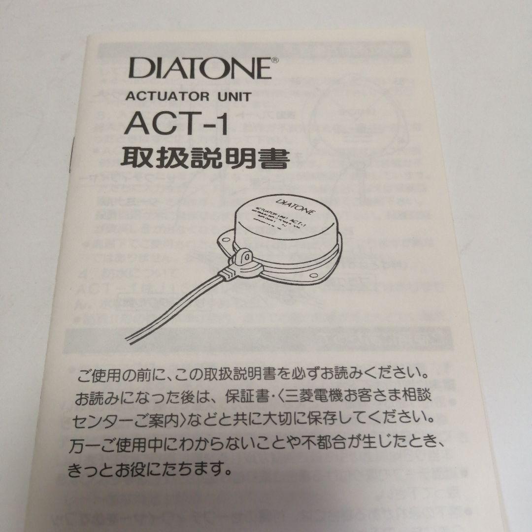 ダイアトーン　ACTUATOR UNIT