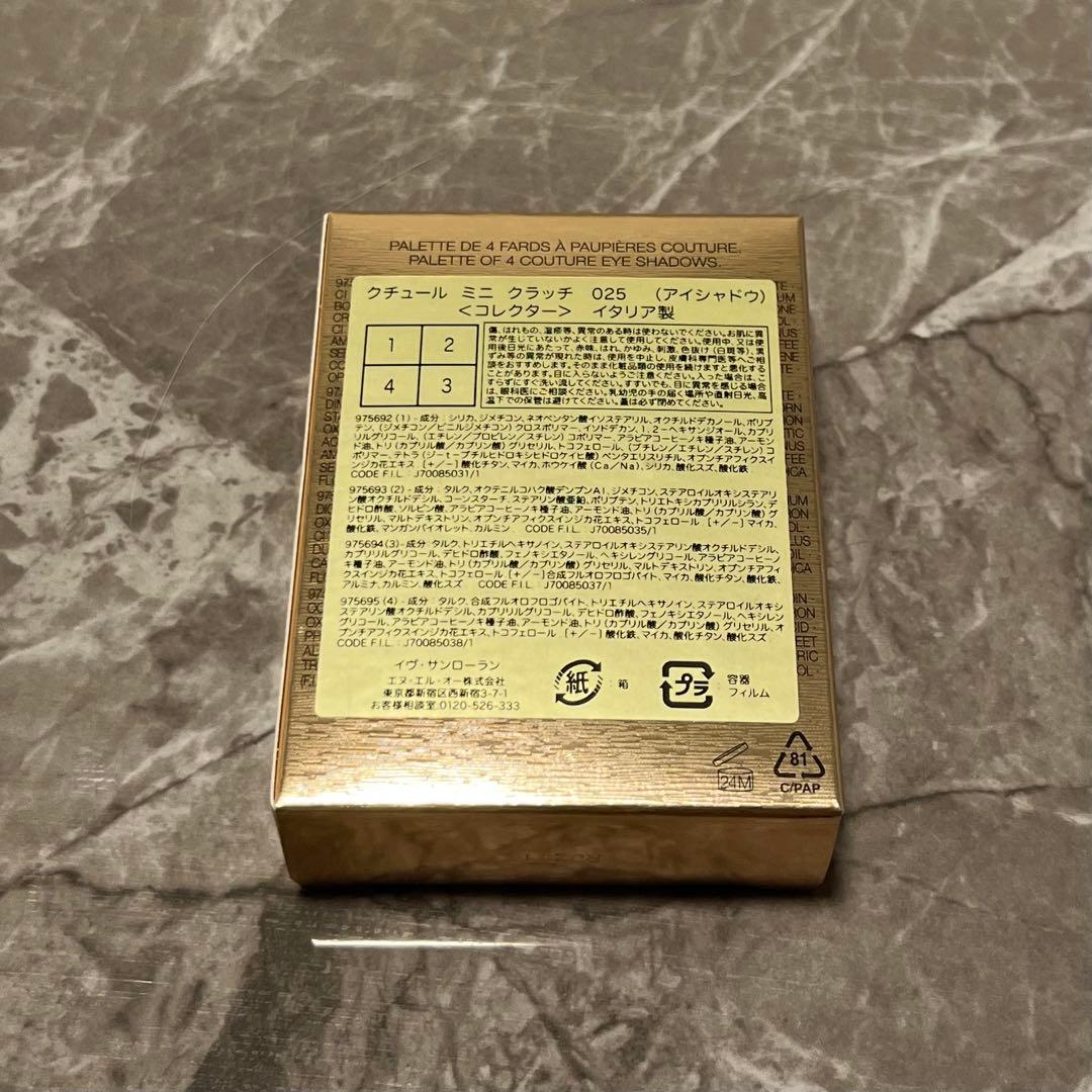 【匿名配送】完売新品未使用YSL クチュール ミニクラッチ025クリスマスコフレ