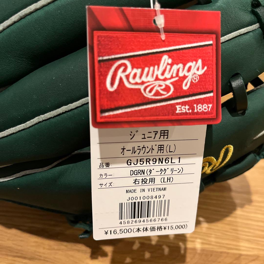 新品値下げ中軟式少年用ローリングスJr.ハイパーテックR9N6L1ダークグリーン