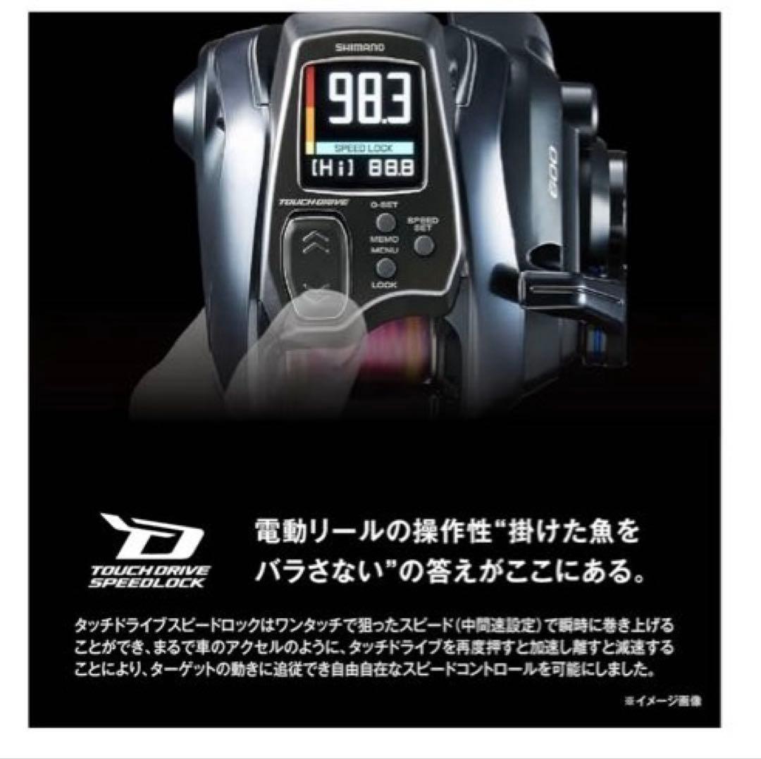 シマノ フォースマスター 600DH 探検丸システム