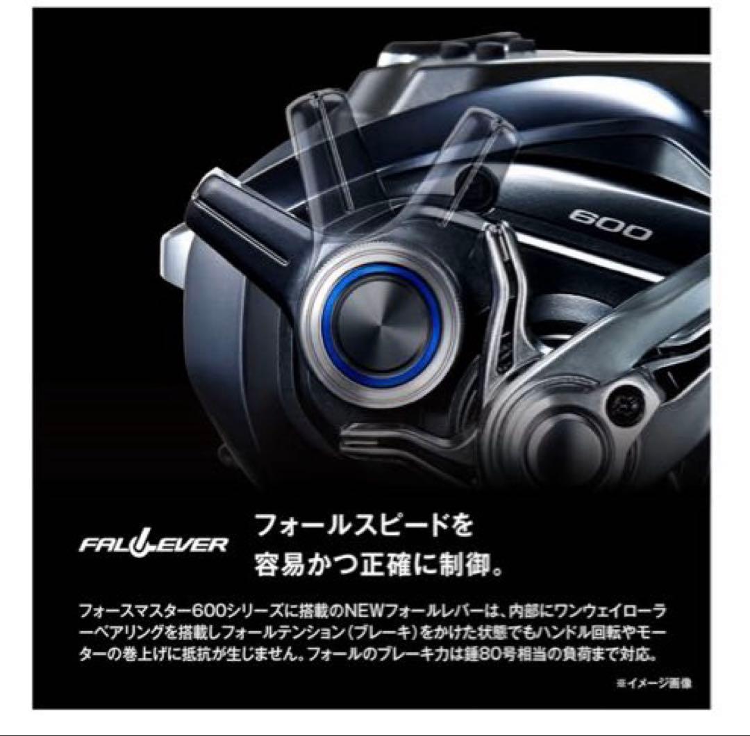 シマノ フォースマスター 600DH 探検丸システム