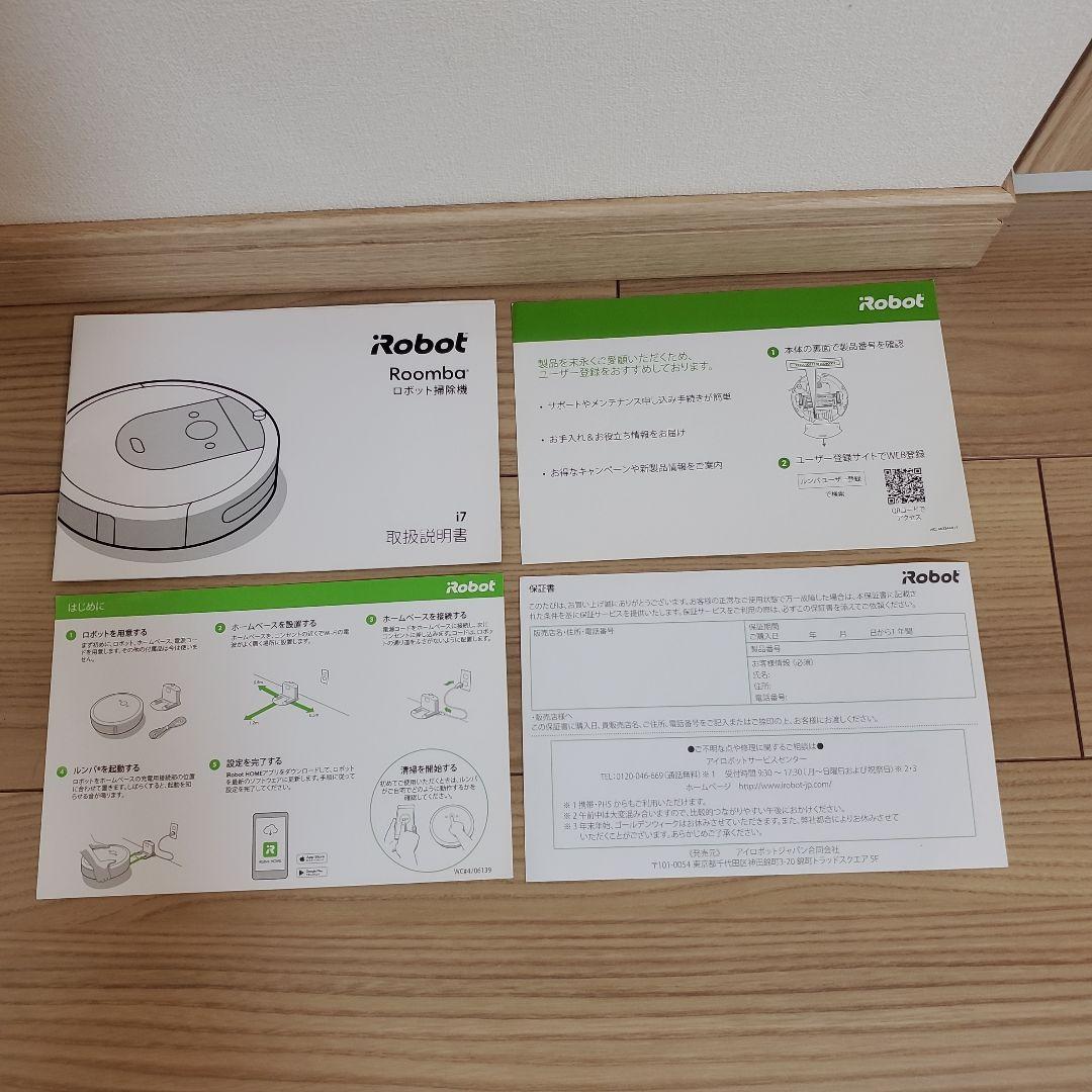 ルンバ i7 Roomba Robot ロボット掃除機