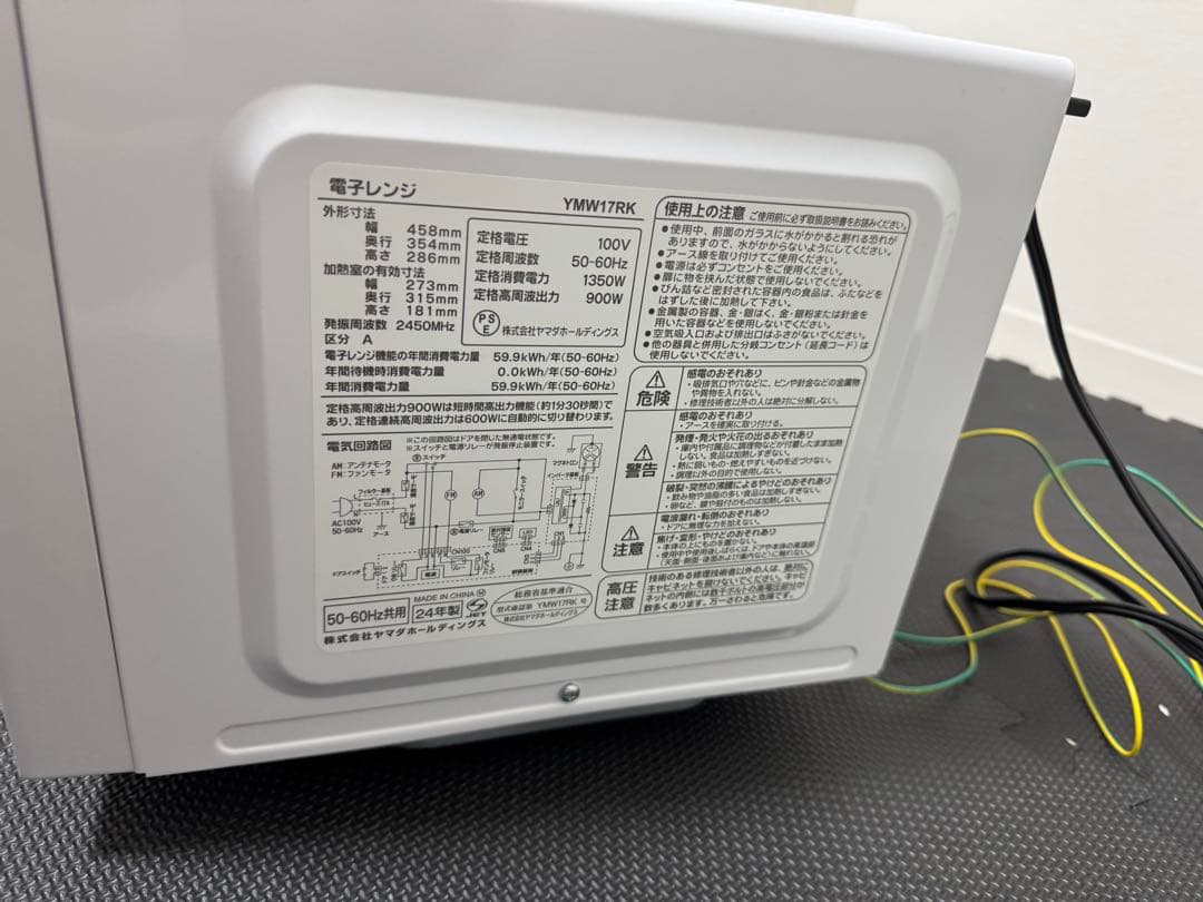 2024年製 900w高出力 フラット電子レンジ Yselect YMW17RK
