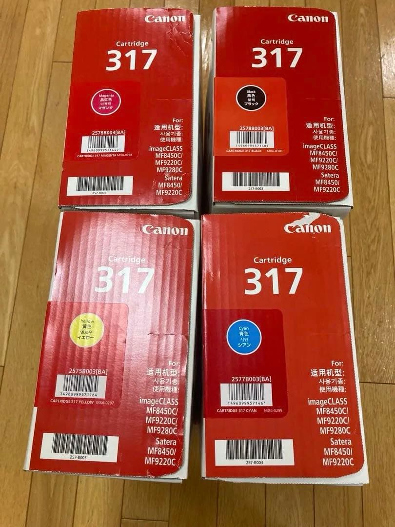 【最終値下】Canon レーザーカートリッジ317 4色セット