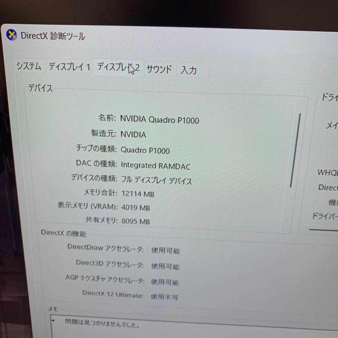 HP ZBook 15 G5 | Core i7 第8世代 | 512 GB