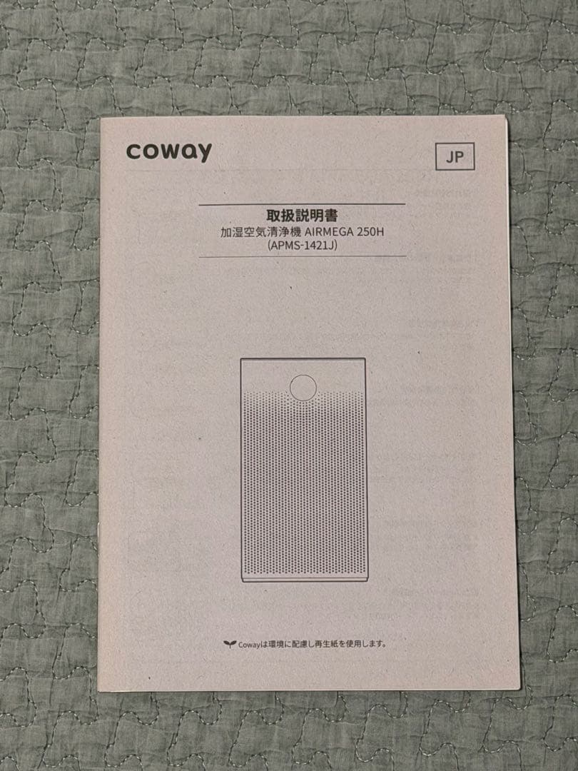 い*は様 【美品】COWAY加湿空気清浄機 AIRMEGA 250H APMS-