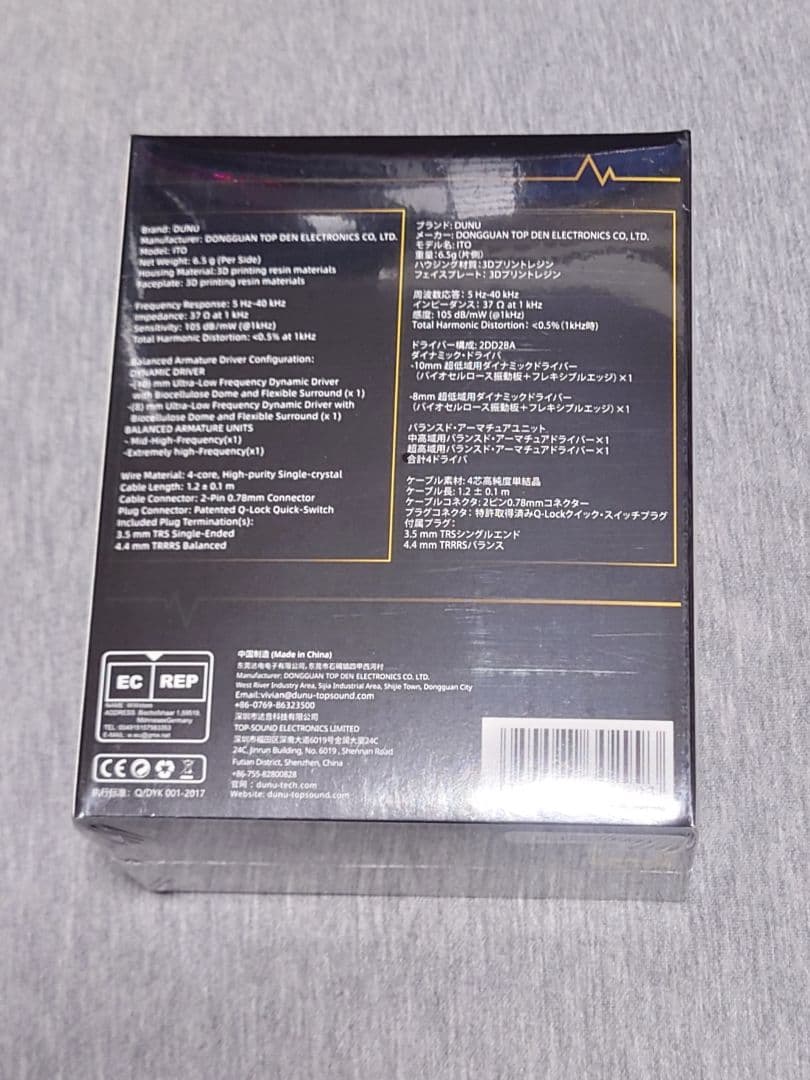 DUNU × KOTO ITO　新品未開封