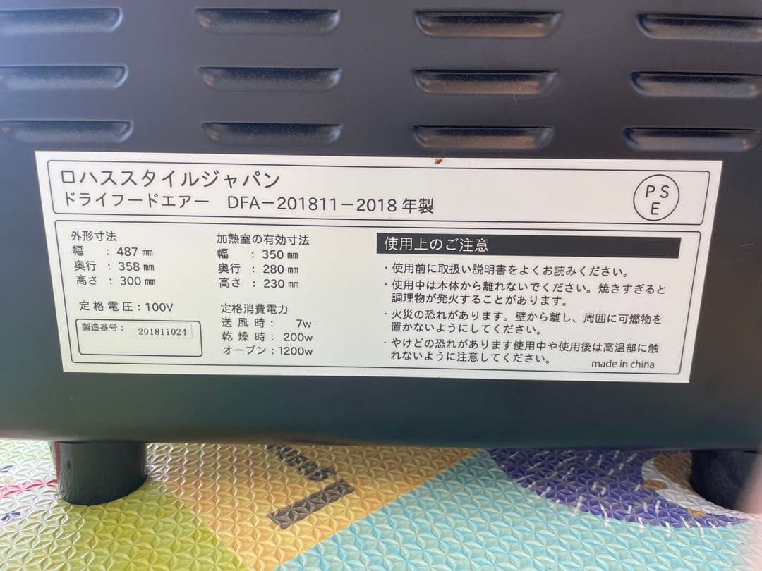 ドライフードエアー　ロハス　dfa-201811