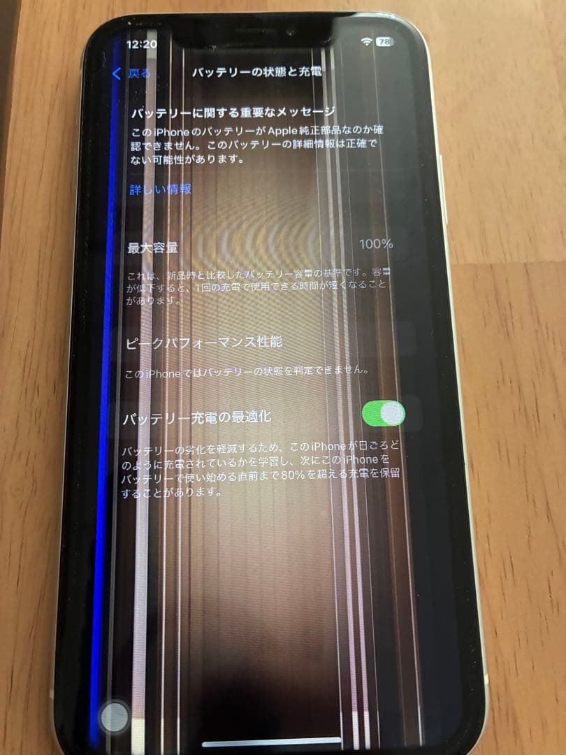 Apple iPhone XR ホワイト　液晶不具合有り　ジャンク品