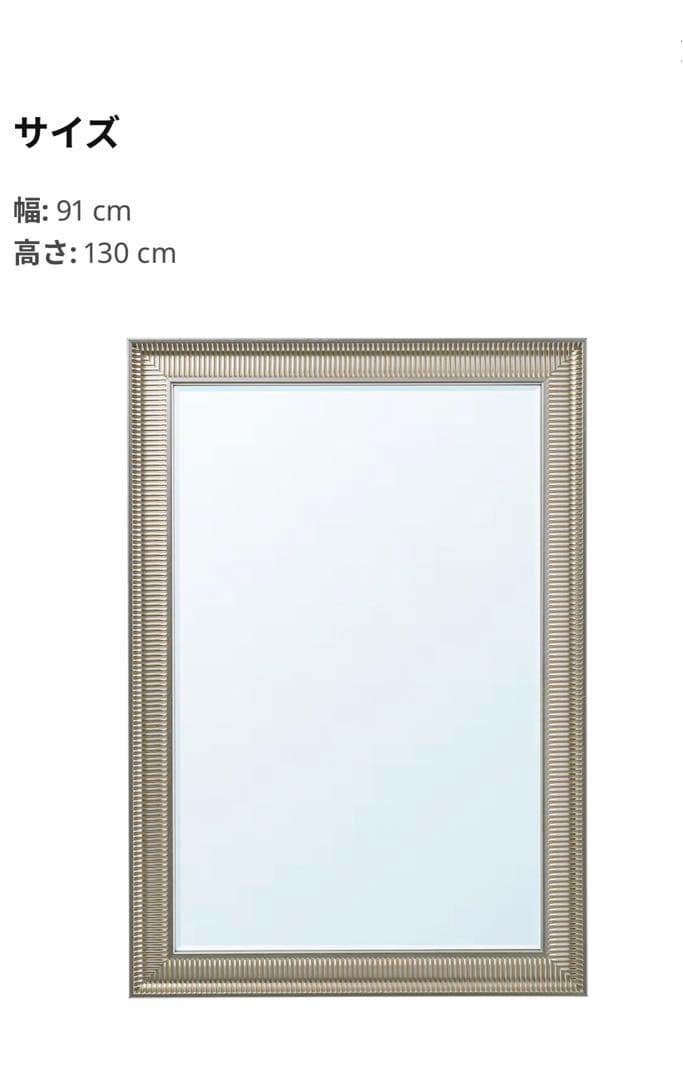 IKEA ソンゲミラー