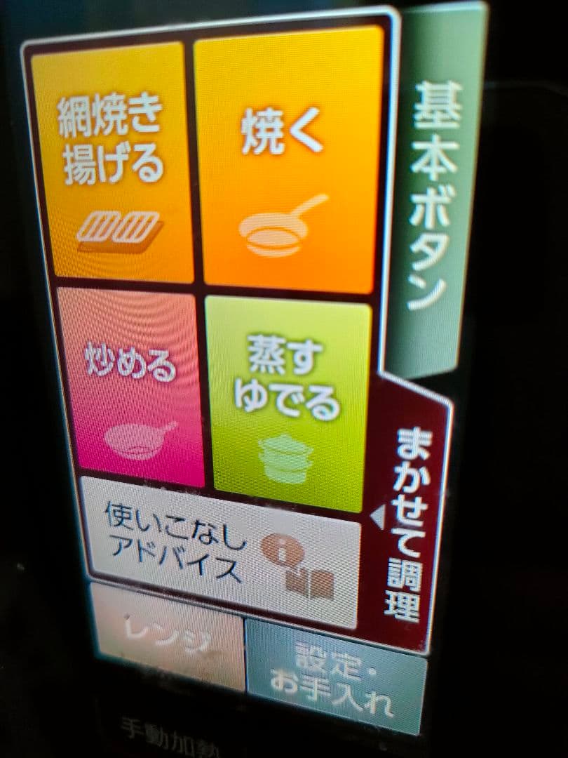 シャープ ウォーターオーブン ヘルシオ AX-XP200-R SHARP