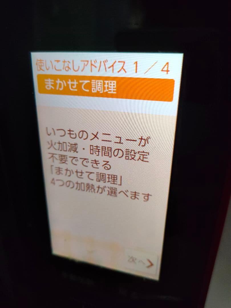 シャープ ウォーターオーブン ヘルシオ AX-XP200-R SHARP