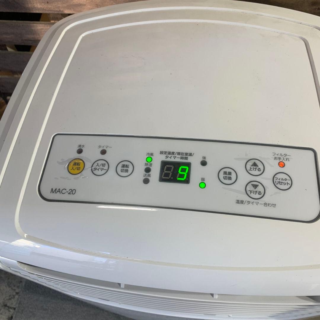 K787 ナカトミ スポットクーラー 移動式 エアコン MAC-20 工事不要