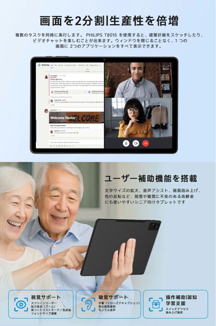 ⭐️PHILIPSタブレット⭐️11インチ Android15 大容量バッテリー