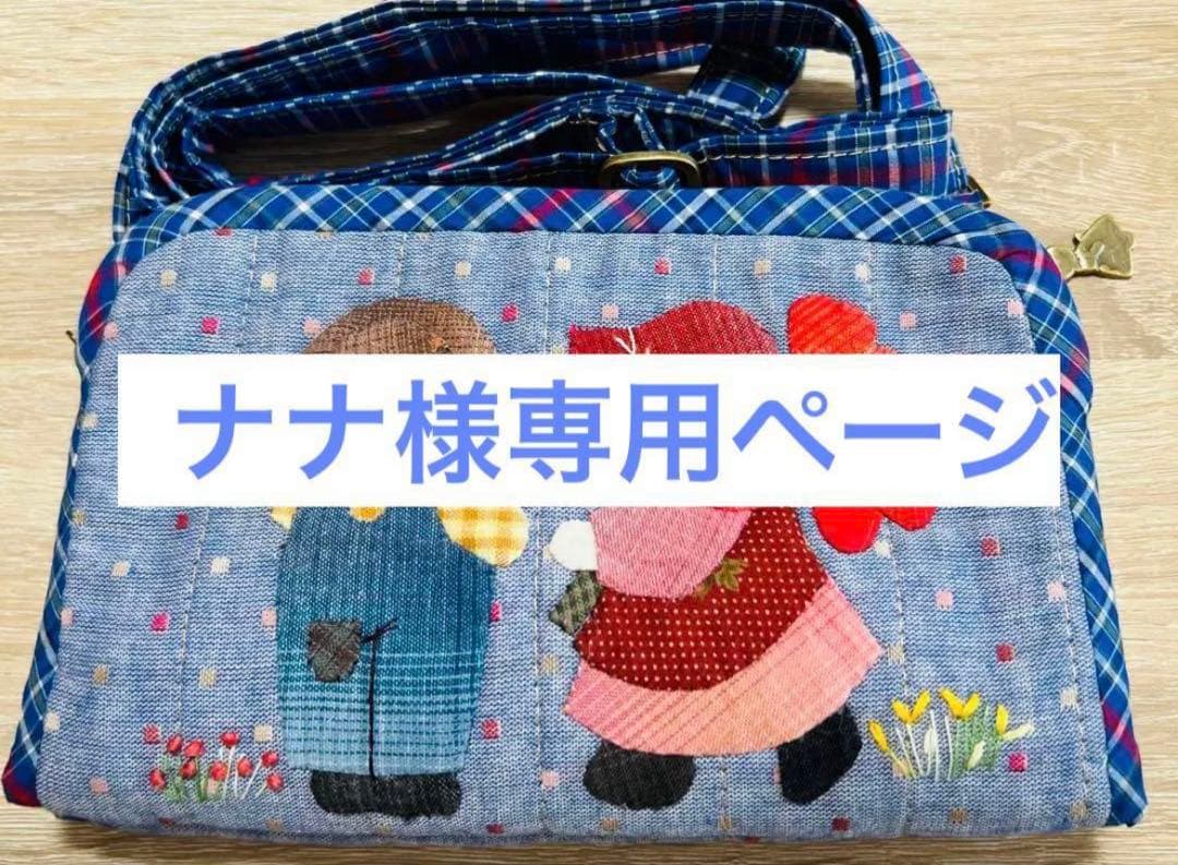 ★ナナページ②★