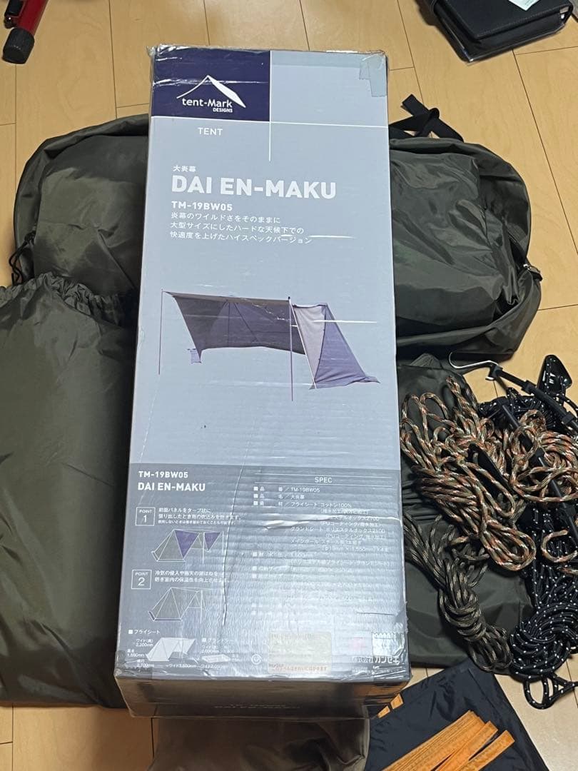 テンマクデザイン 大炎幕(前幕なし)スタンダードインナー付き tent-Mark