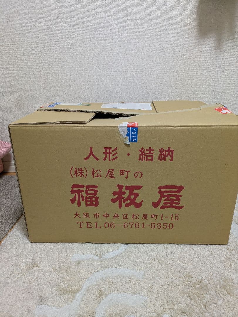 子供の日用　京兜飾りセット