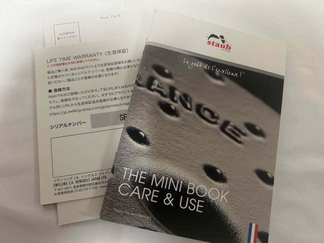 ストウブ ココット ラウンド 16cm ルミナスブルー【中古】