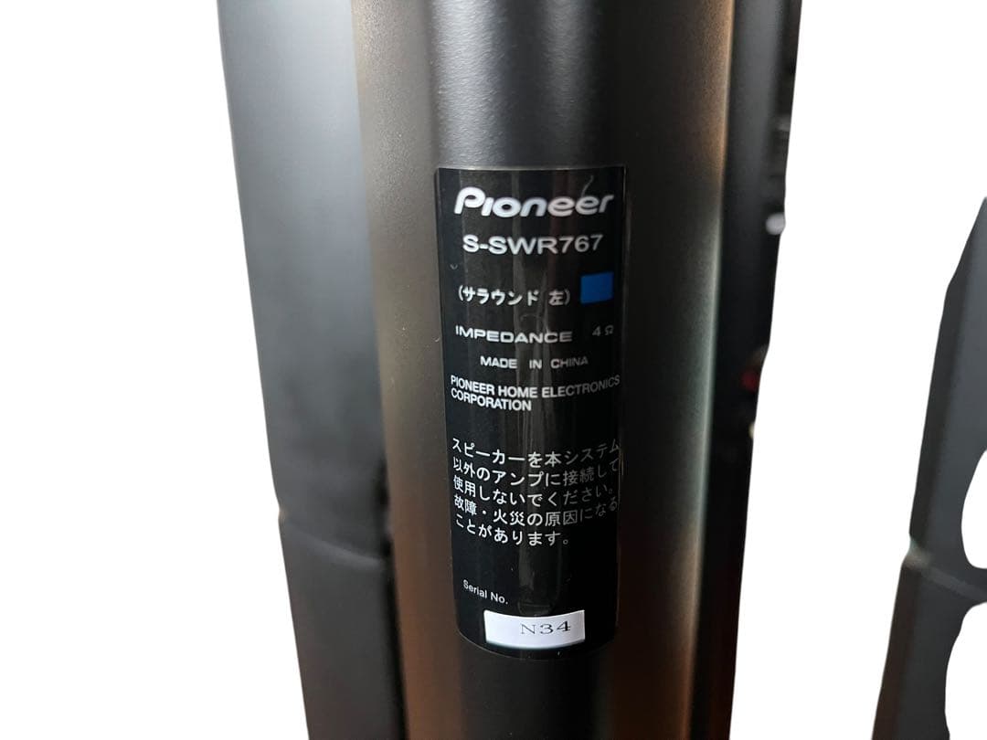 Pioneer S-SWR767 サラウンドスピーカー 4本セット トールボーイ
