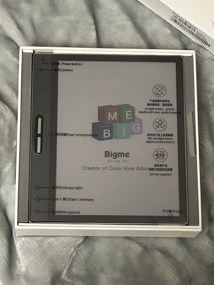 サンセベリア Bigme B751C